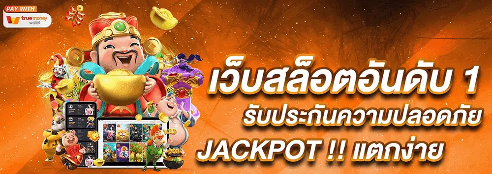 สล็อต 1 บาท ทุก ค่าย